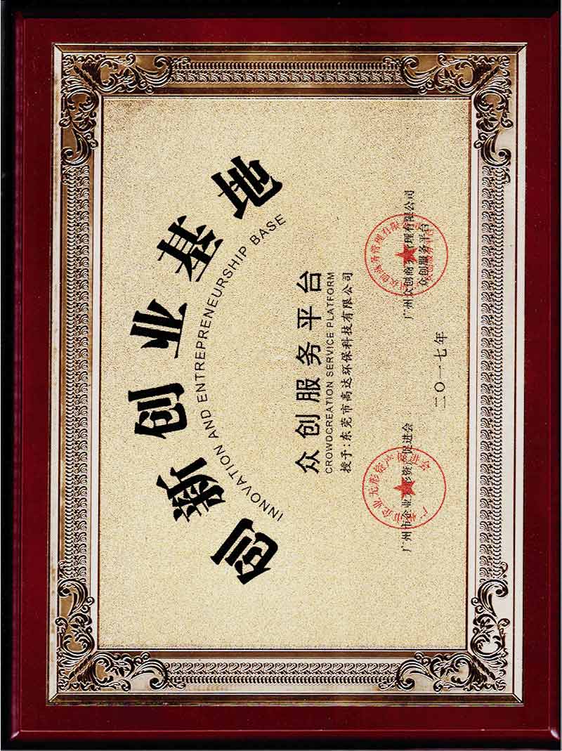 红杏APP视频永久网址环保荣誉资质1