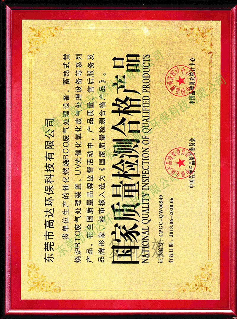 红杏APP视频永久网址环保荣誉资质4